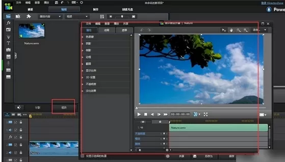 使用威力导演进行旋转视频的操作步骤