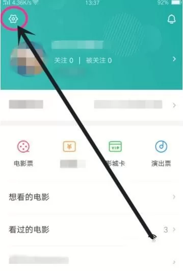淘票票设置锁屏取票功能的操作教程