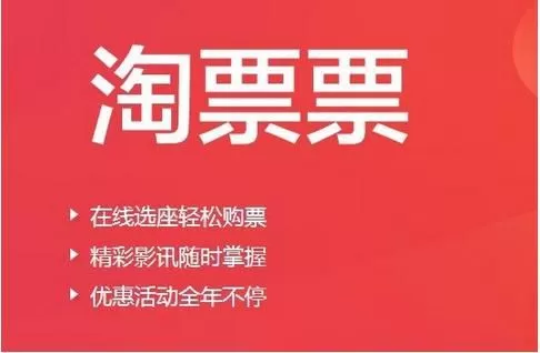 淘票票设置锁屏取票功能的操作教程