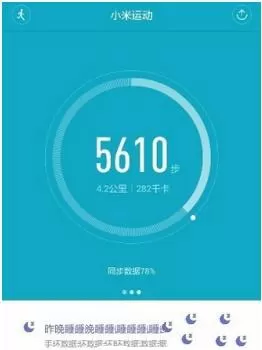 小米运动绑定微信的简单教程