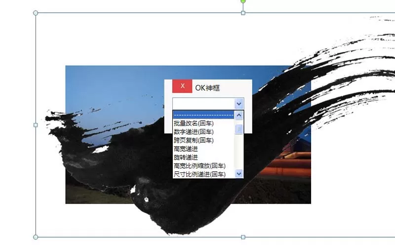 ppt把两张图融合到一起的操作教程