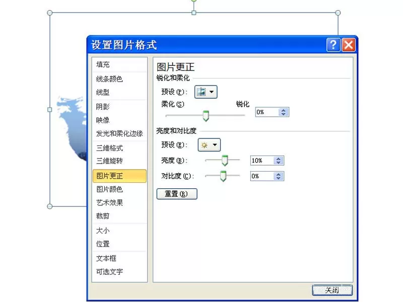 ppt把两张图融合到一起的操作教程