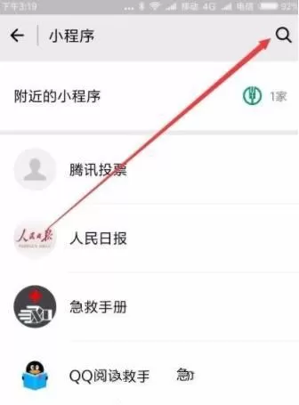 微信读书设置电台的图文步骤