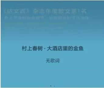 微信读书设置电台的图文步骤