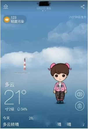 墨迹天气设置单位的操作教程分享
