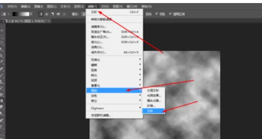 利用photoshop制作出极光效果的操作步骤