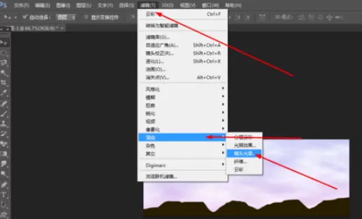 利用photoshop制作出极光效果的操作步骤