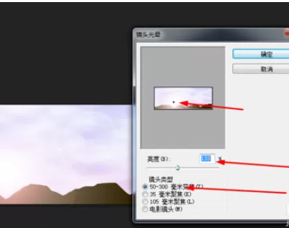 利用photoshop制作出极光效果的操作步骤