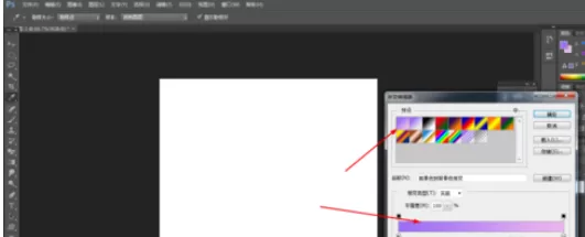 利用photoshop制作出极光效果的操作步骤