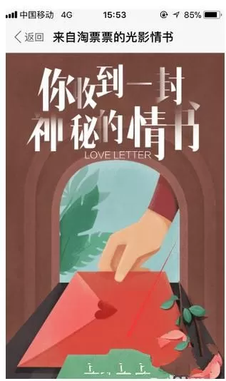 淘票票查看观影报告的简单教程