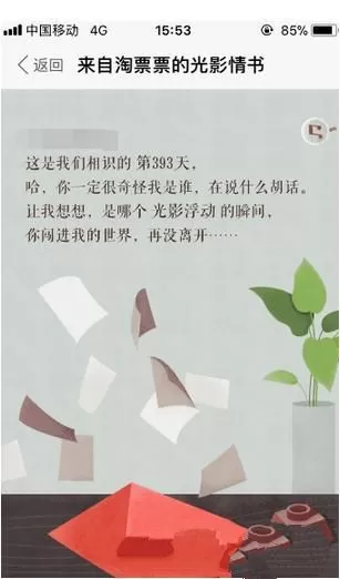 淘票票查看观影报告的简单教程