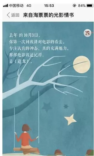 淘票票查看观影报告的简单教程