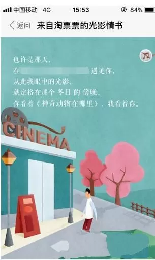 淘票票查看观影报告的简单教程