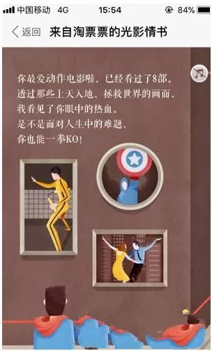 淘票票查看观影报告的简单教程