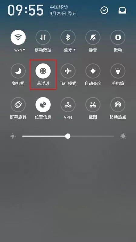 魅蓝Note6开启悬浮球的操作教程