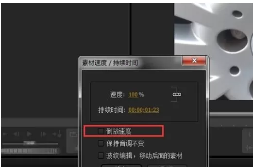 利用Premiere实现镜头加速的操作步骤