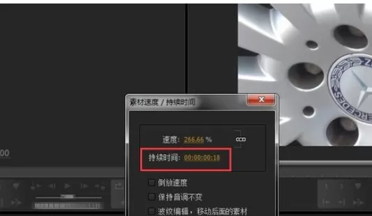 利用Premiere实现镜头加速的操作步骤
