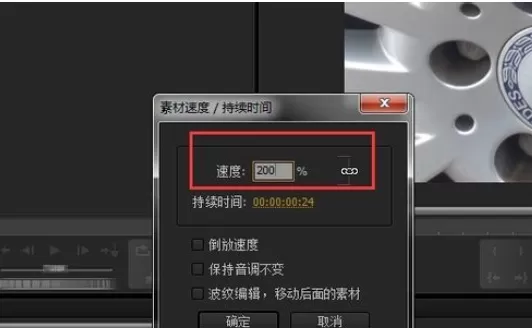 利用Premiere实现镜头加速的操作步骤