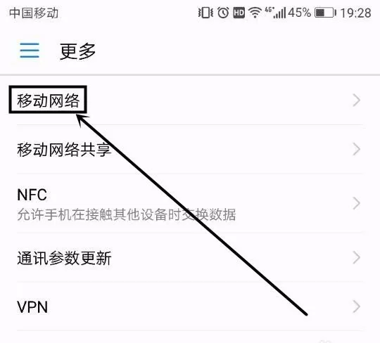 华为荣耀v9关闭右上角HD图标的图文教程