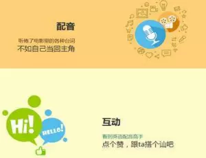 英语趣配音导出视频的操作教程