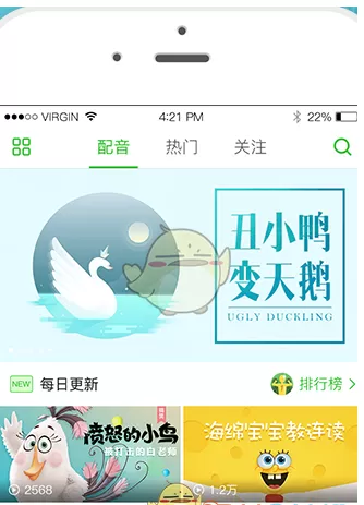 英语趣配音转发分享配音的操作步骤