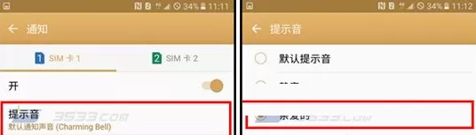 三星C7中实行自定义信息提示的操作步骤