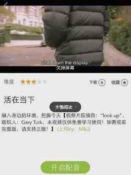 英语趣配音上传视频的简单教程