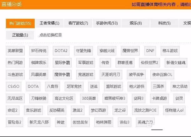 在斗鱼直播中实行更改视频分类的操作步骤