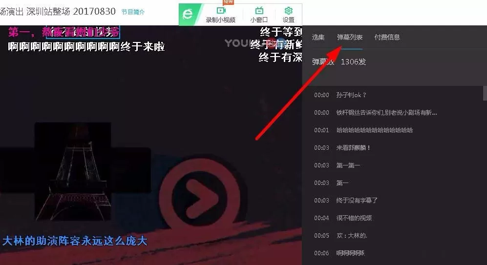 在优酷网中将自己发布弹幕删除的详细方法