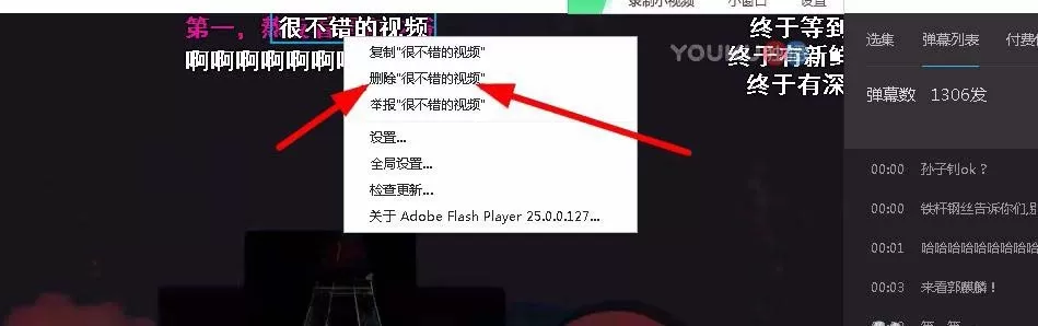 在优酷网中将自己发布弹幕删除的详细方法