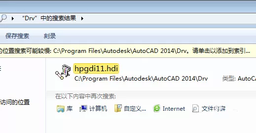CAD打印时提示Application已停止工作的处理教程