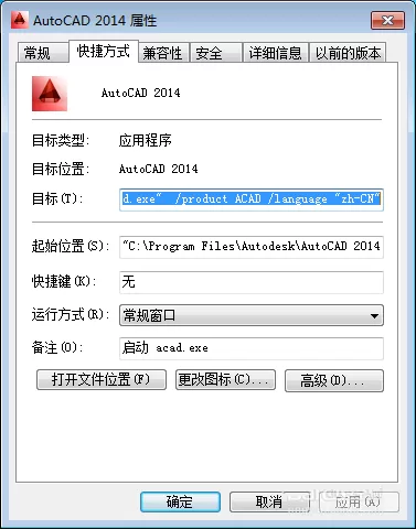 CAD打印时提示Application已停止工作的处理教程