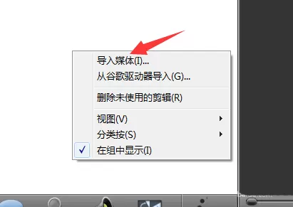 Camtasia studio把素材导入到时间轴中的操作步骤