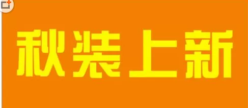 使用CDR制作出双层有质感立体字的详细步骤