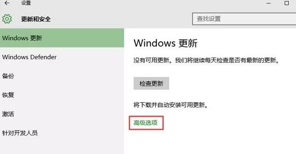 win10系统关闭microsoft更新的操作教程