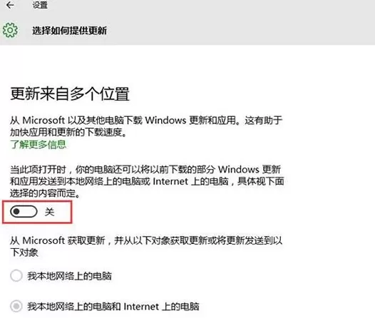 win10系统关闭microsoft更新的操作教程