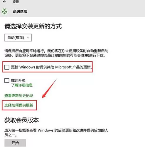 win10系统关闭microsoft更新的操作教程