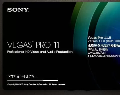 vegas导出视频的操作流程介绍