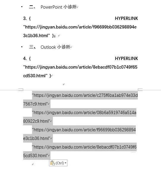 Word文件批量提取网址的详细教程