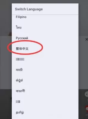 抖音国际版切换语言的简单教程
