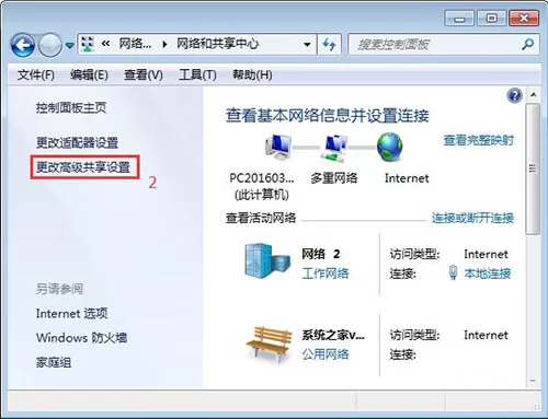 win7系统开启smb服务的图文教程