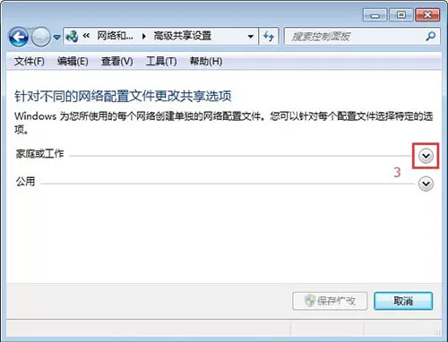 win7系统开启smb服务的图文教程