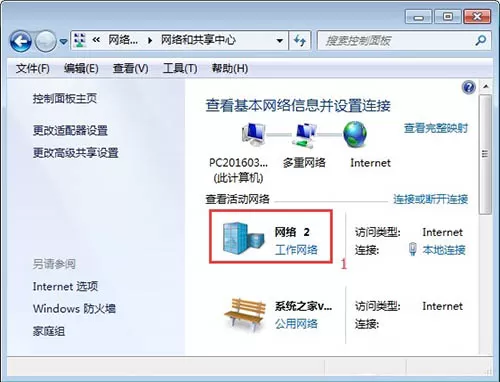 win7系统开启smb服务的图文教程