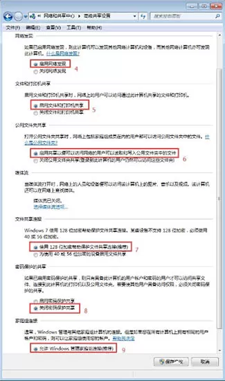 win7系统开启smb服务的图文教程