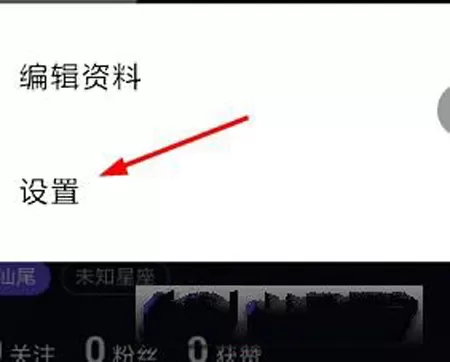 抖音绑定手机号码的操作教程