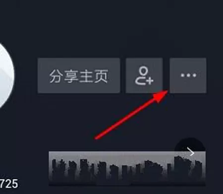 抖音绑定手机号码的操作教程