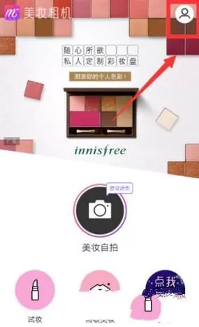 美妆相机设置自动保存原图的图文步骤