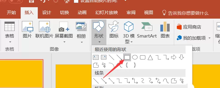 教大家使用PPT绘制出漂亮的信封