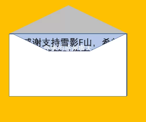 教大家使用PPT绘制出漂亮的信封