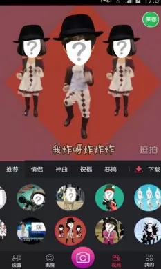 使用逗拍分享视频的三种方法
